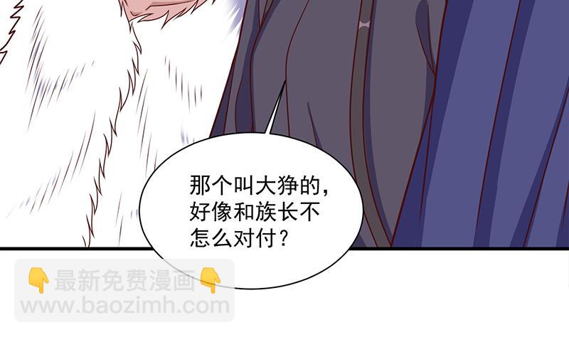 傾城之上 - 第315話 天月的計策(1/2) - 1