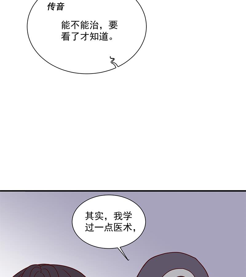 傾城之上 - 第315話 天月的計策(1/2) - 7