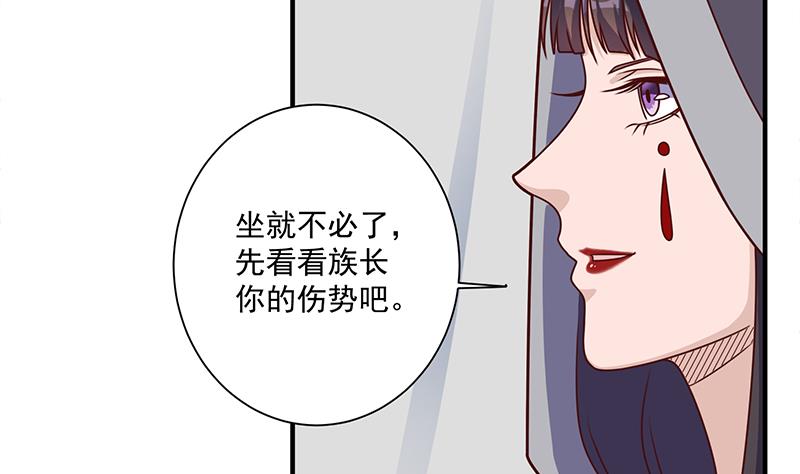 傾城之上 - 第315話 天月的計策(1/2) - 6