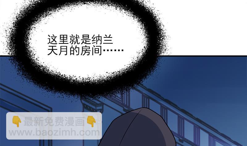 傾城之上 - 第337話 厲坤上鉤(1/3) - 6