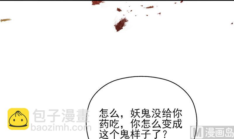 傾城之上 - 第337話 厲坤上鉤(2/3) - 8