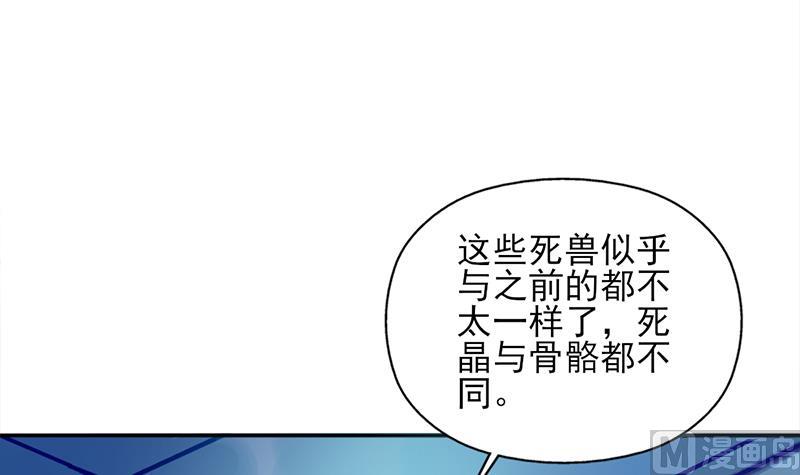 傾城之上 - 第341話 一句話就進階？(1/2) - 7