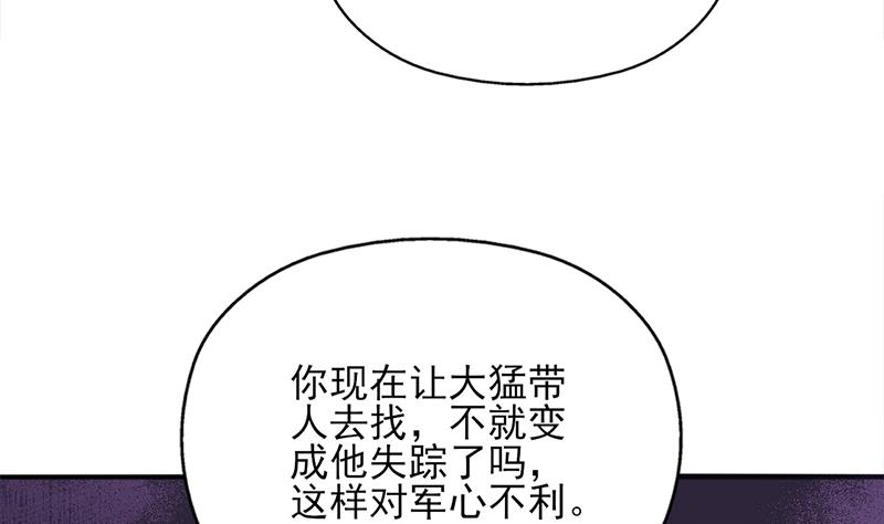 傾城之上 - 第347話 厚此薄彼(1/2) - 8