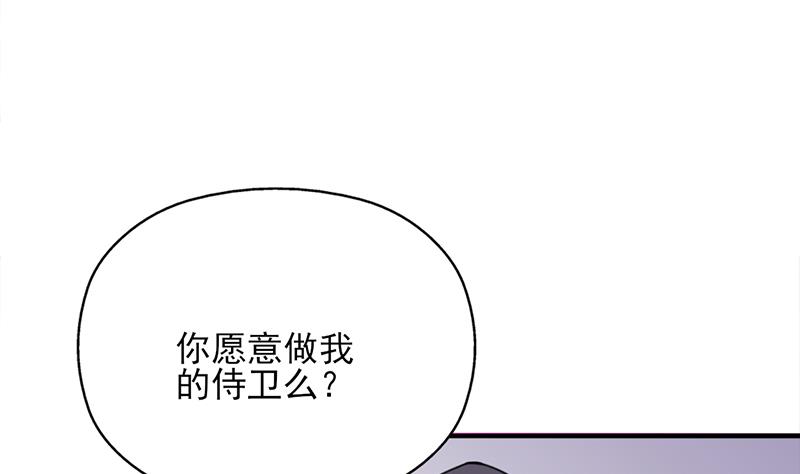 傾城之上 - 第349話 真正的福星！(1/2) - 5