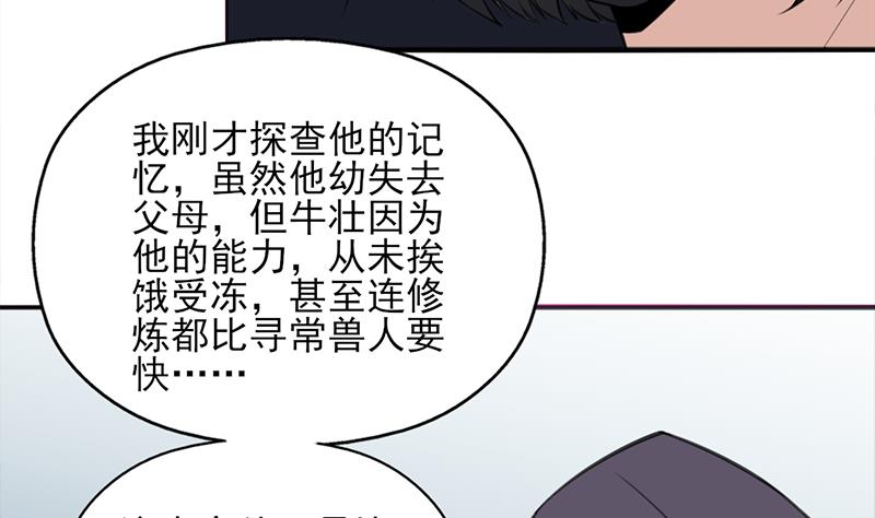 倾城之上 - 第349话 真正的福星！(1/2) - 5