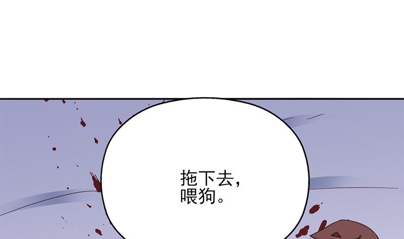 傾城之上 - 第351話 決戰將臨(1/2) - 4