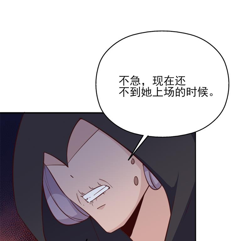 傾城之上 - 第353話 耗盡元氣(1/3) - 3