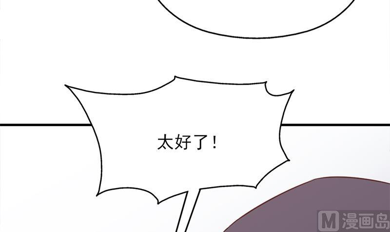 傾城之上 - 第359話 褪去狗皮(1/2) - 4