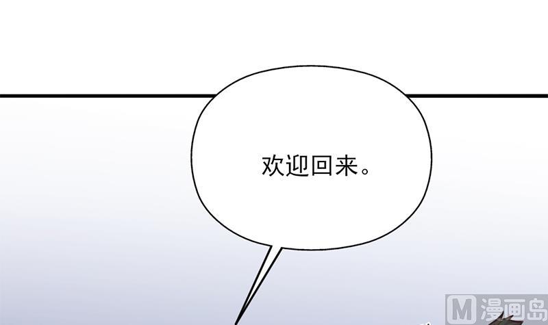 傾城之上 - 第359話 褪去狗皮(2/2) - 2