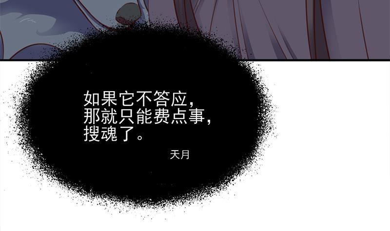 傾城之上 - 第359話 褪去狗皮(1/2) - 8