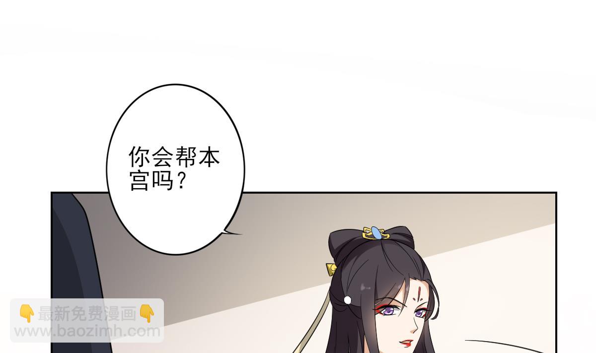 倾城之上 - 第45话 巫婆婆的孙子 - 1