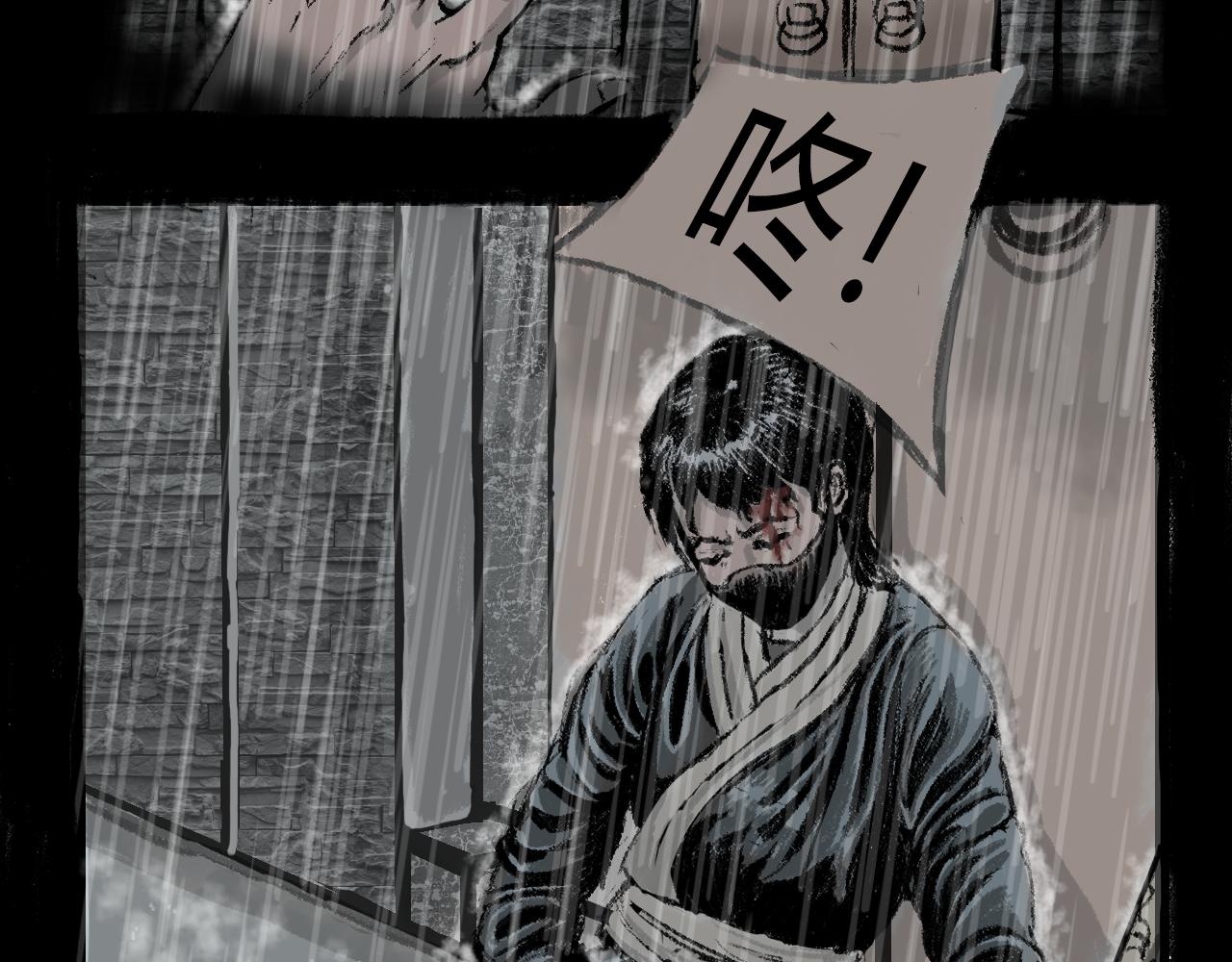情仇一十八年 - 雨夜裡愛恨交錯（一） - 5