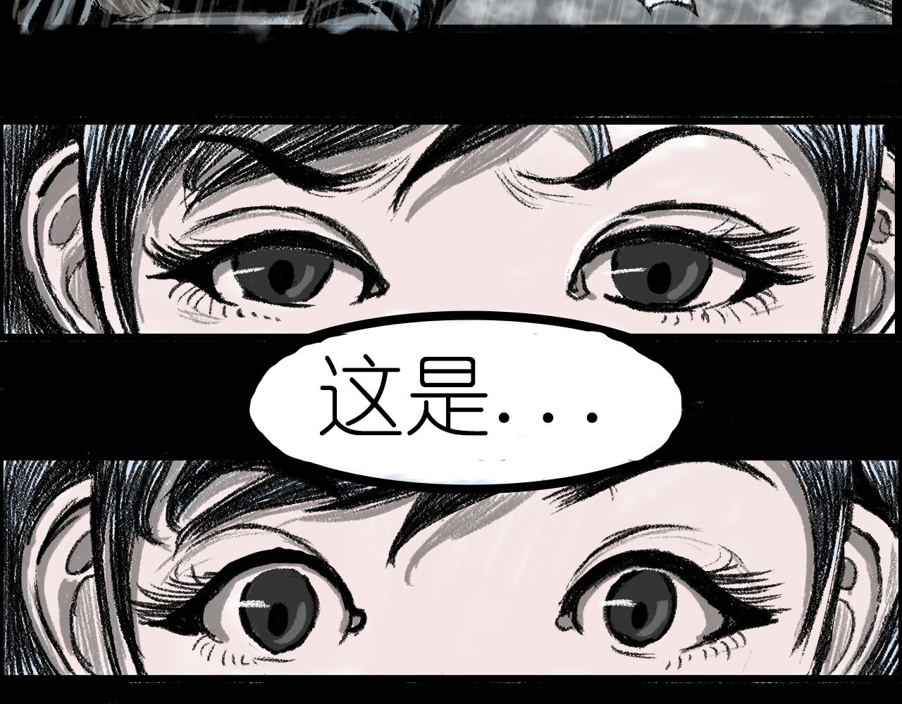 情仇一十八年 - 雨夜裡愛恨交錯（一） - 6