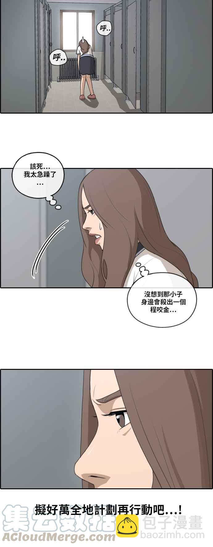 青春白卷 - [第103話] 勾引韓泰成(2) - 4