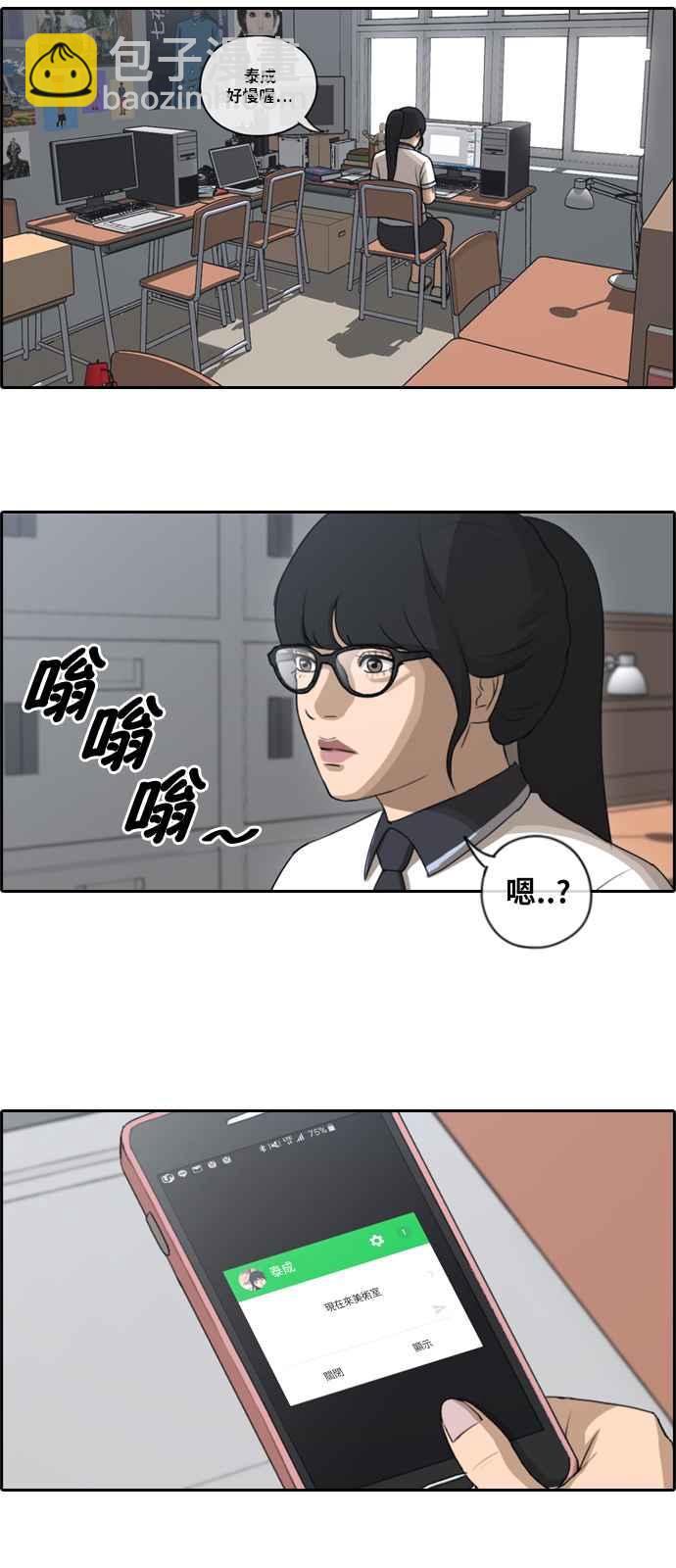 青春白卷 - [第103話] 勾引韓泰成(2) - 3