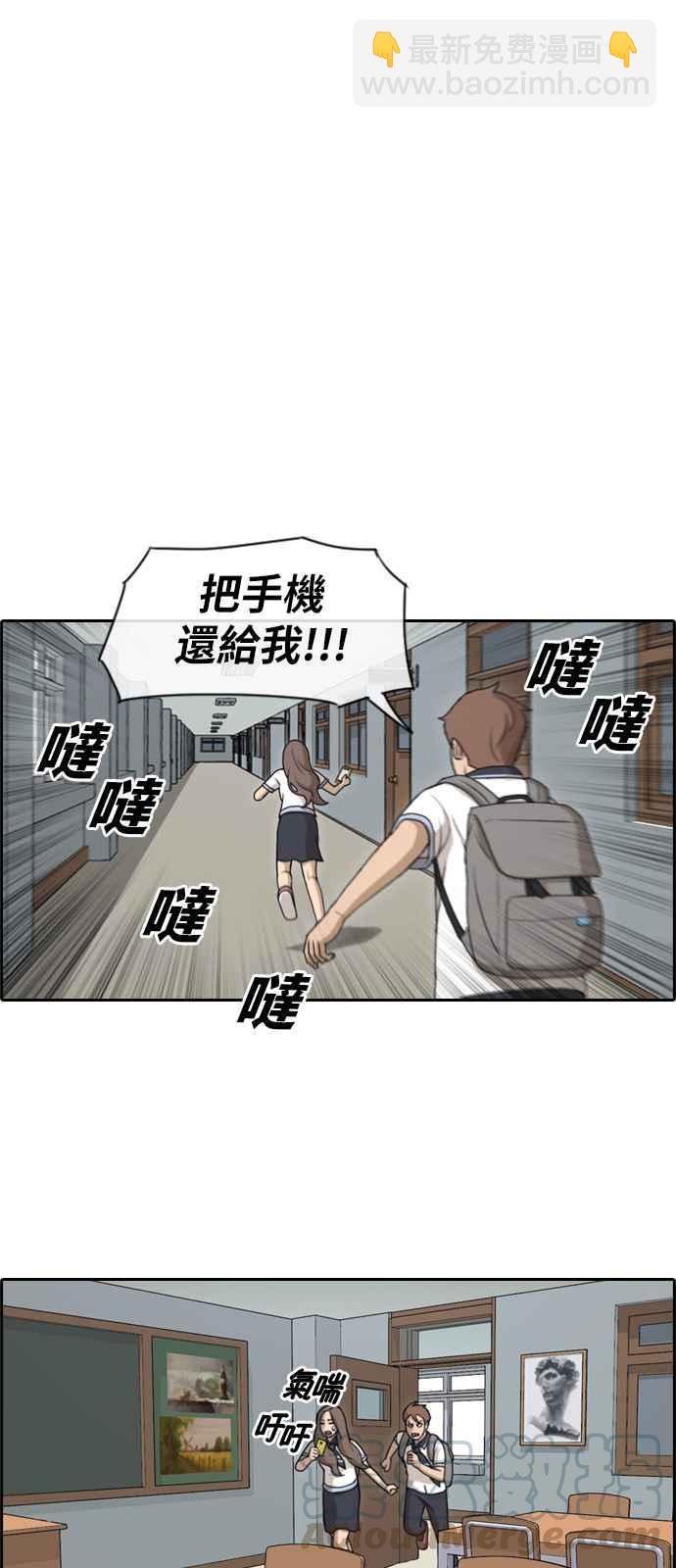 青春白卷 - [第103話] 勾引韓泰成(2) - 4