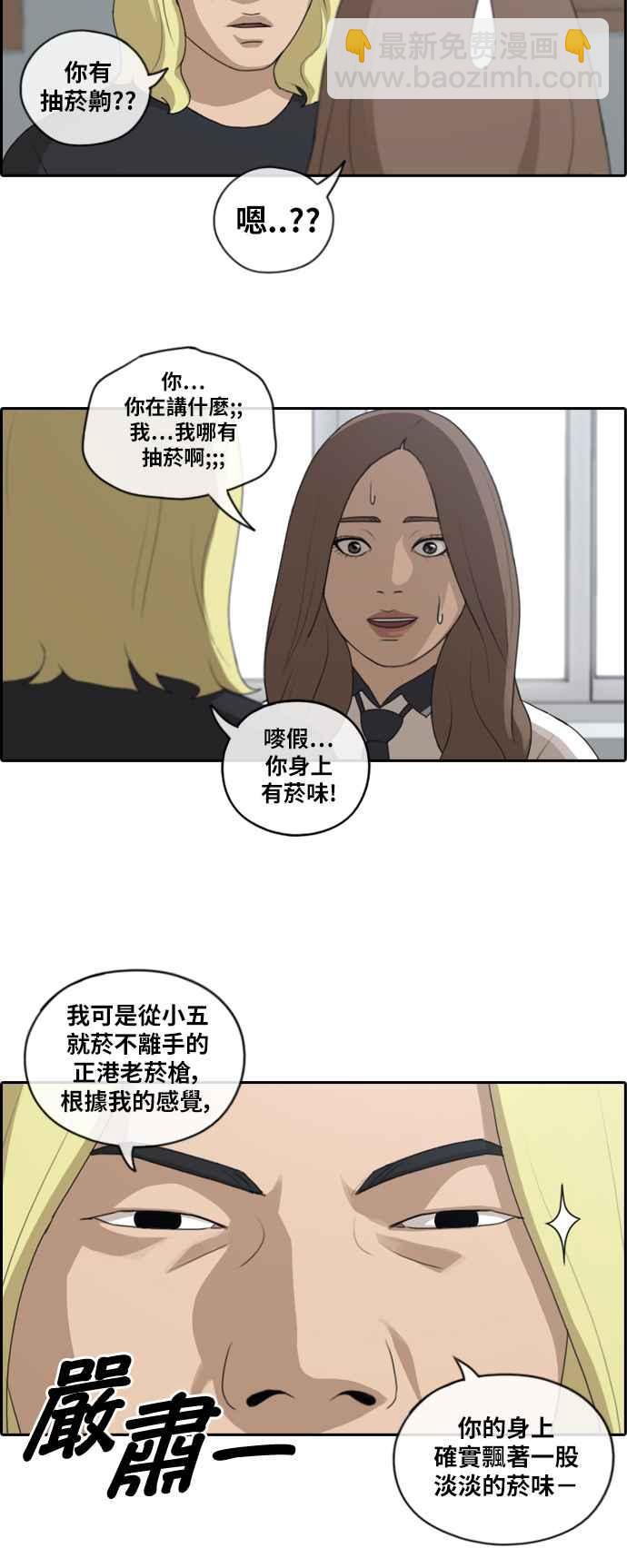 青春白卷 - [第103話] 勾引韓泰成(2) - 3