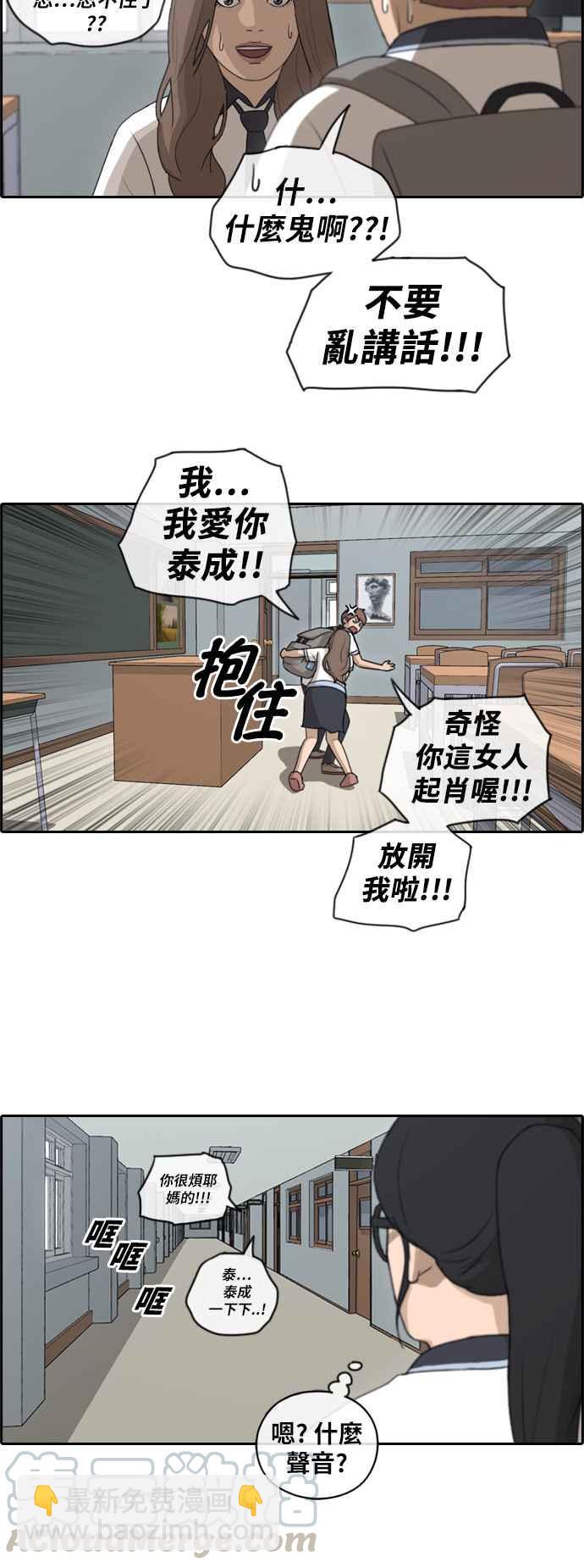 青春白卷 - [第103話] 勾引韓泰成(2) - 1