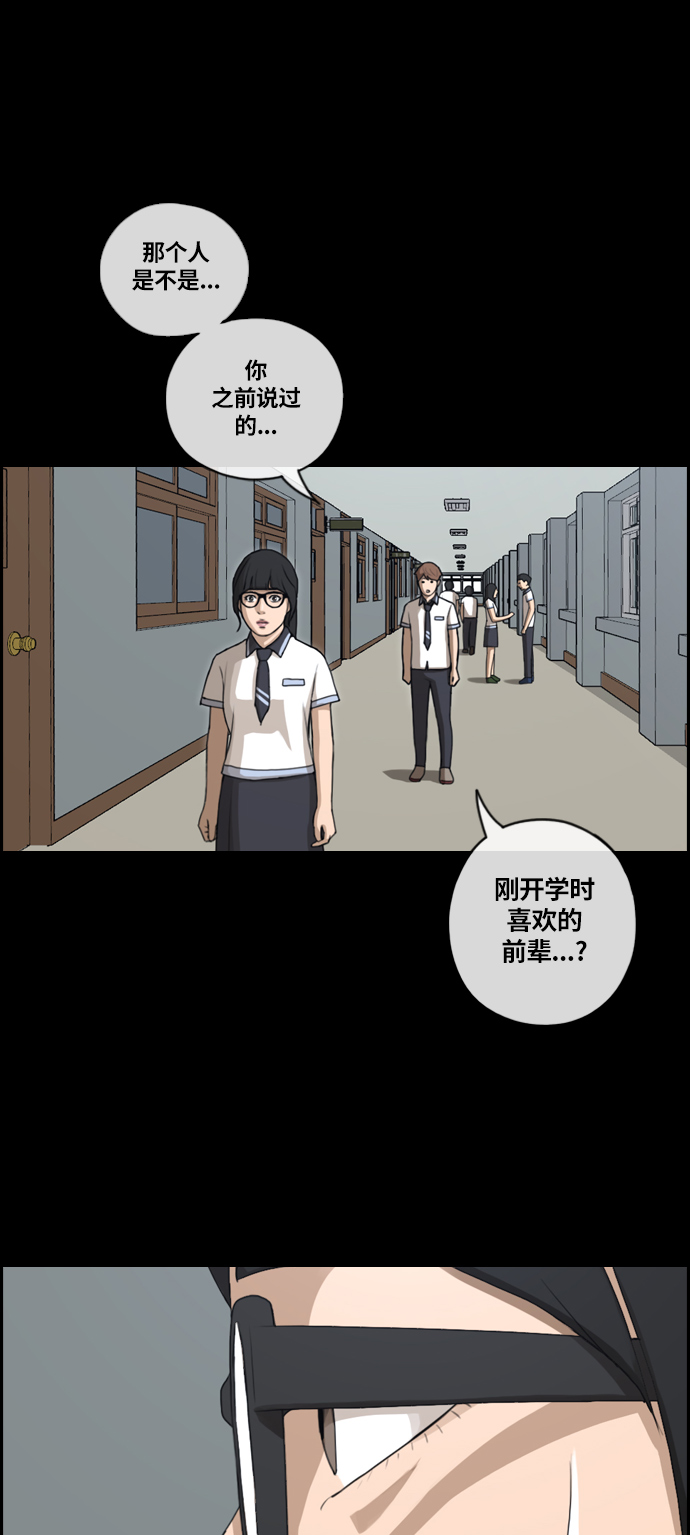 青春白卷 - [第105話] 情侶破壞者 - 2