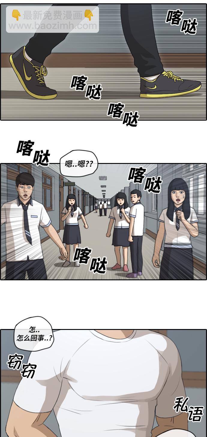 青春白卷 - [第105话] 情侣破坏者 - 4