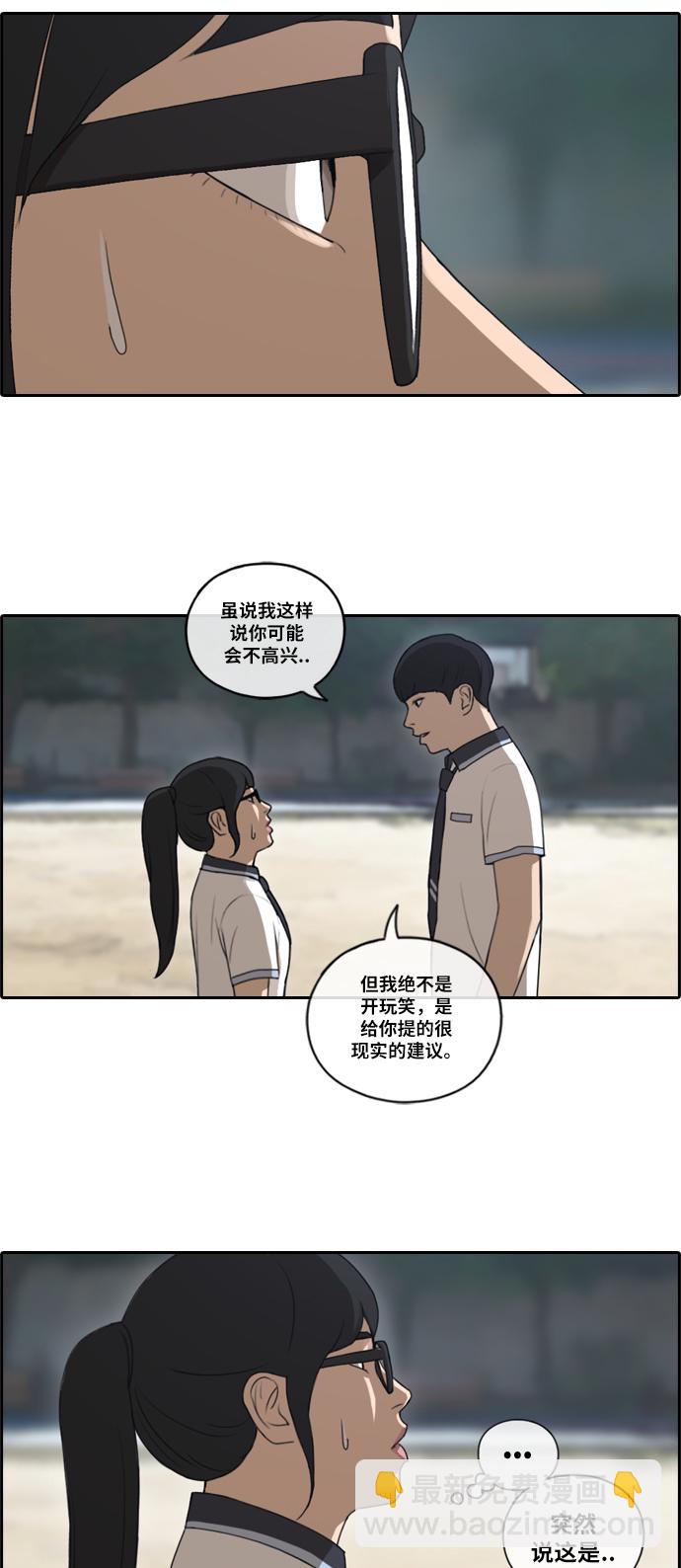 青春白卷 - [第105话] 情侣破坏者 - 3