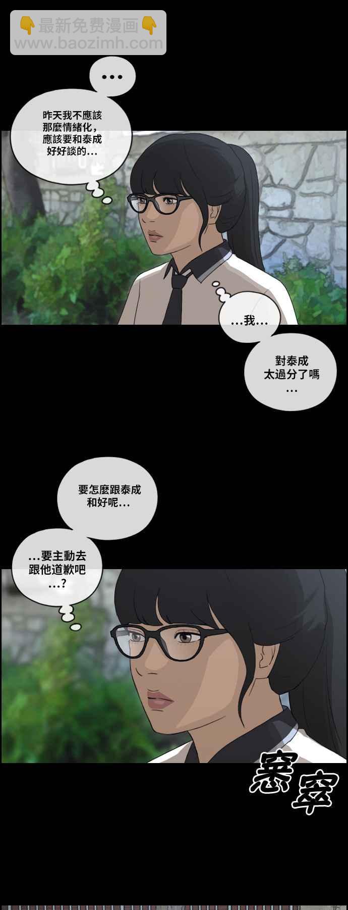 青春白卷 - [第107話] 敏芝的情況 - 5