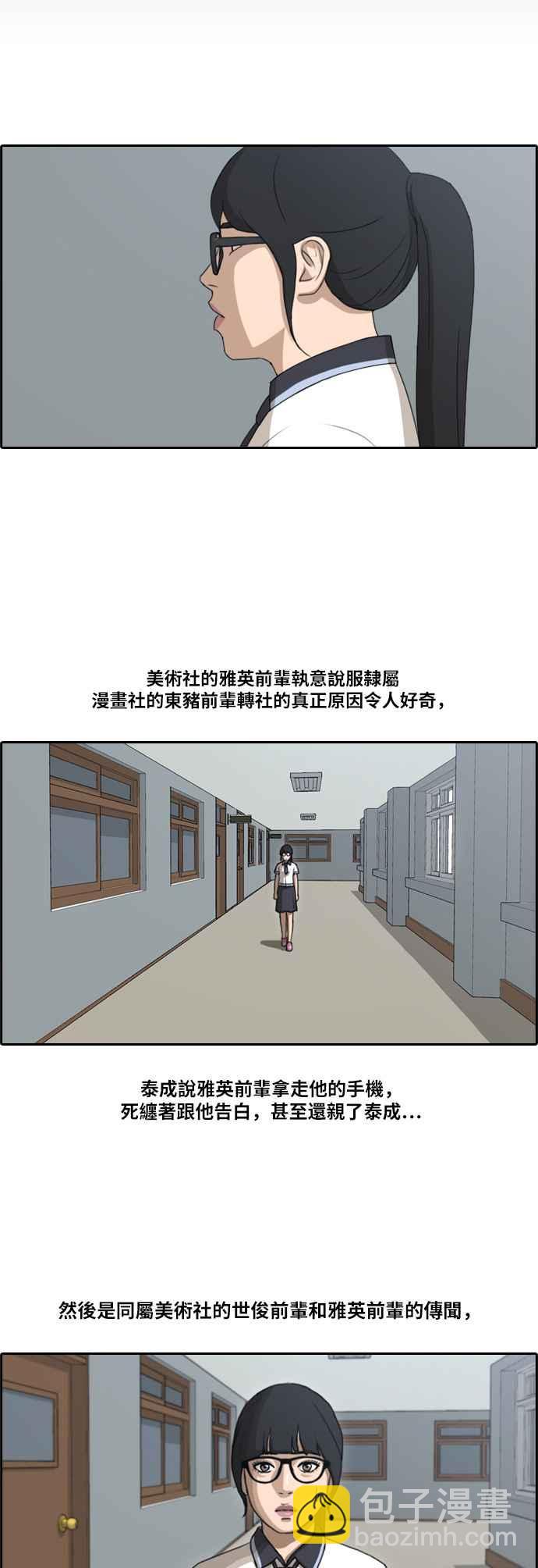 青春白卷 - [第107話] 敏芝的情況 - 6