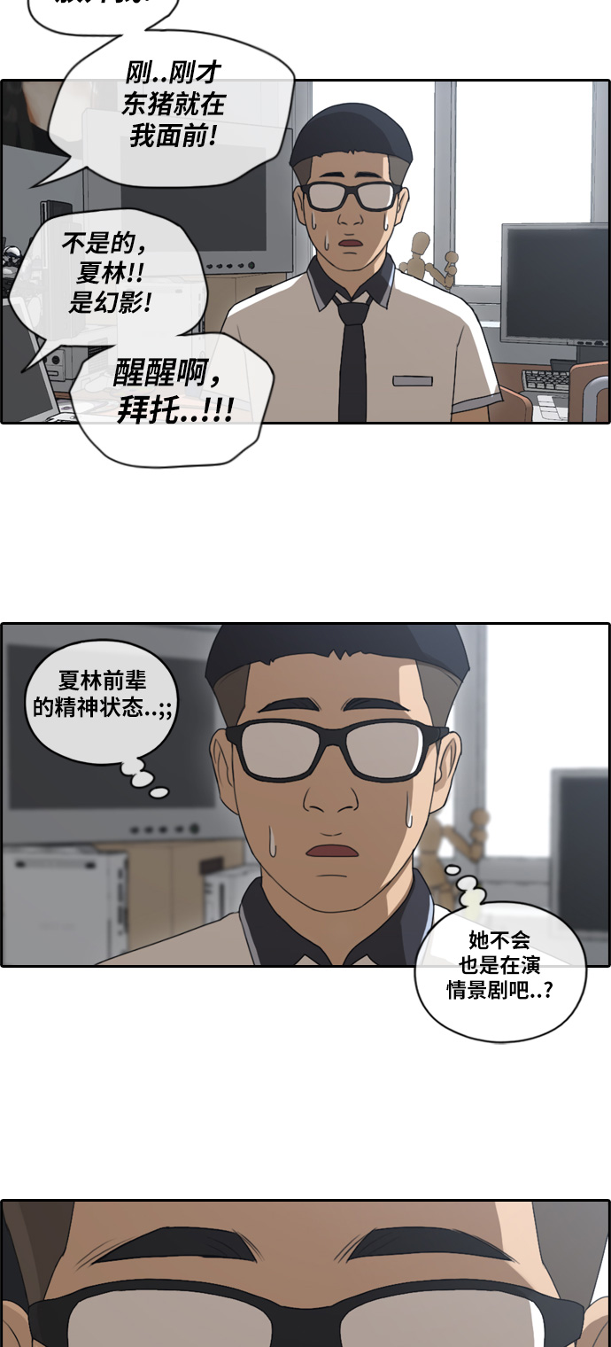 青春白卷 - [第111話] 姜珠熙獨特的愛好 - 4