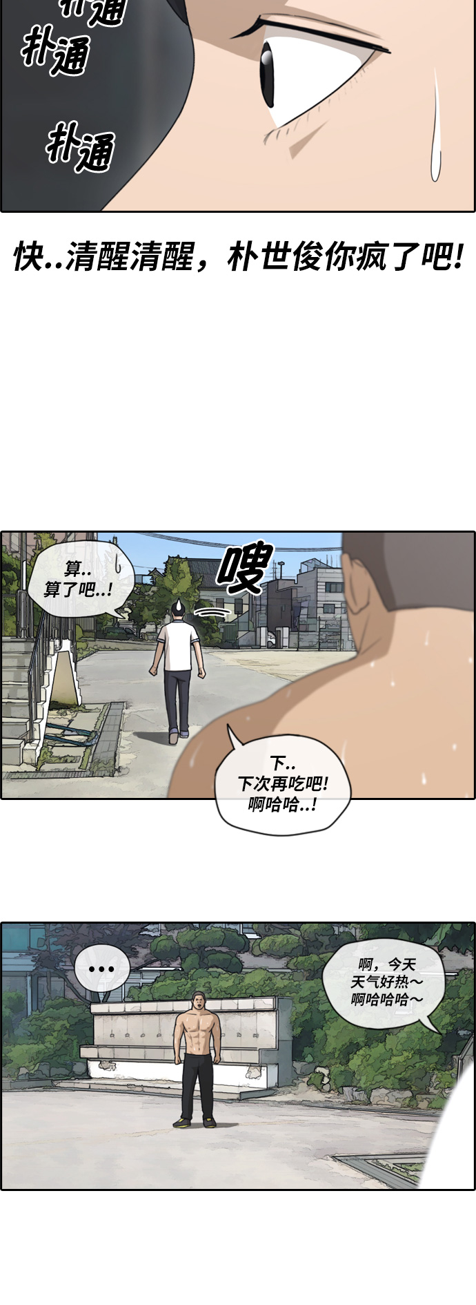 青春白卷 - [第111话] 姜珠熙独特的爱好 - 6