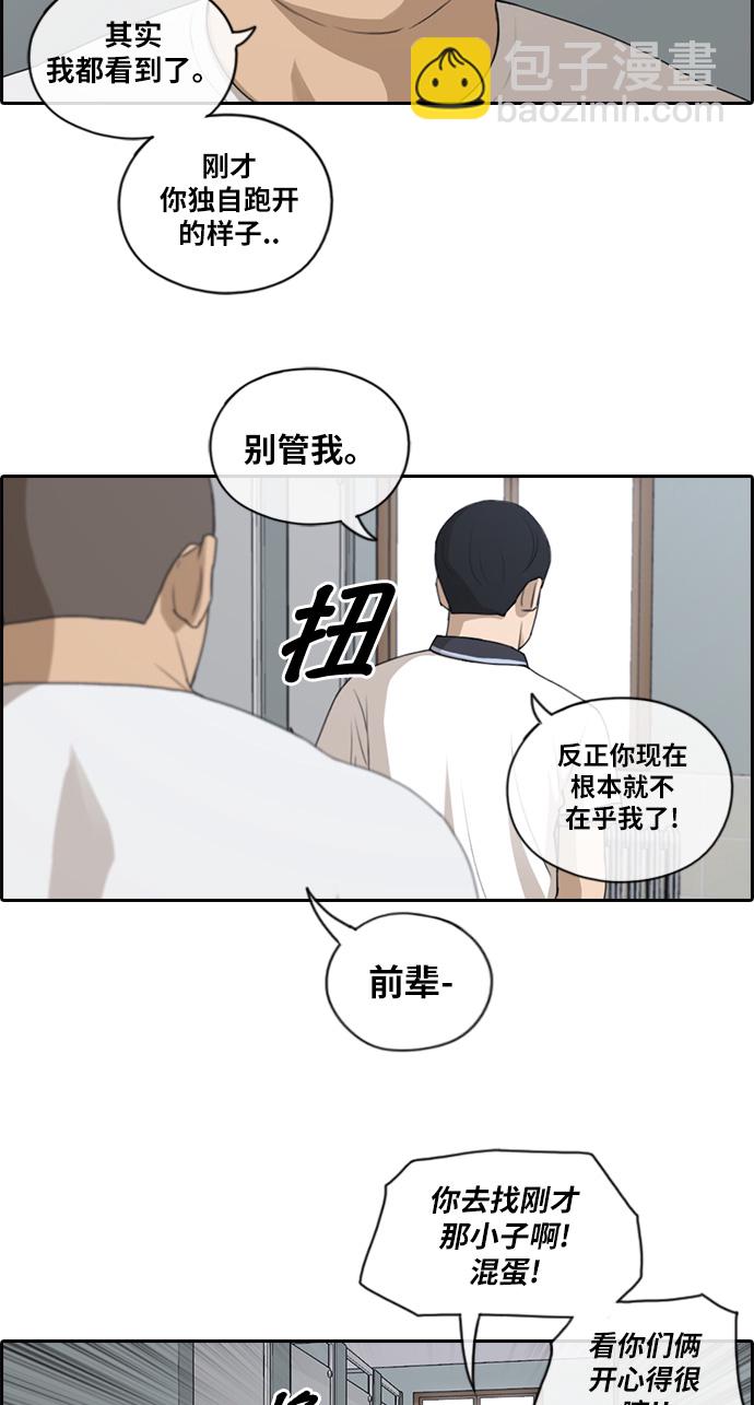 青春白卷 - [第113話] 背叛的樸世俊 - 7