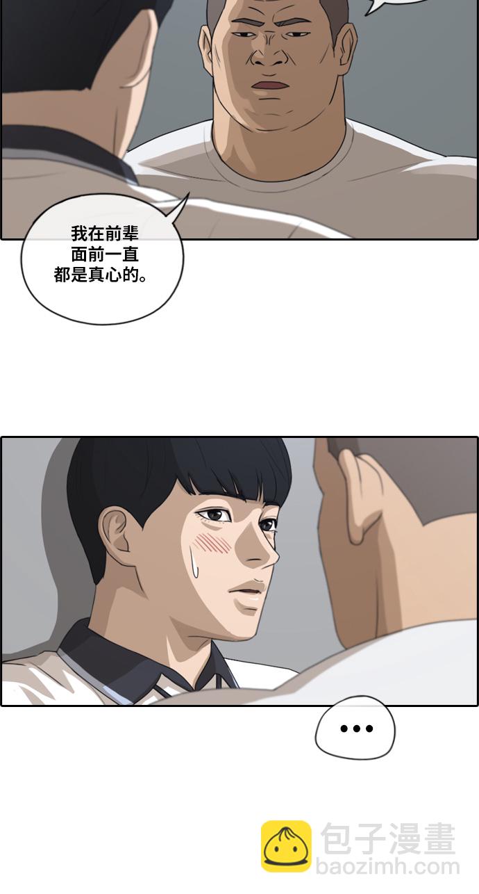 青春白卷 - [第113話] 背叛的樸世俊 - 3