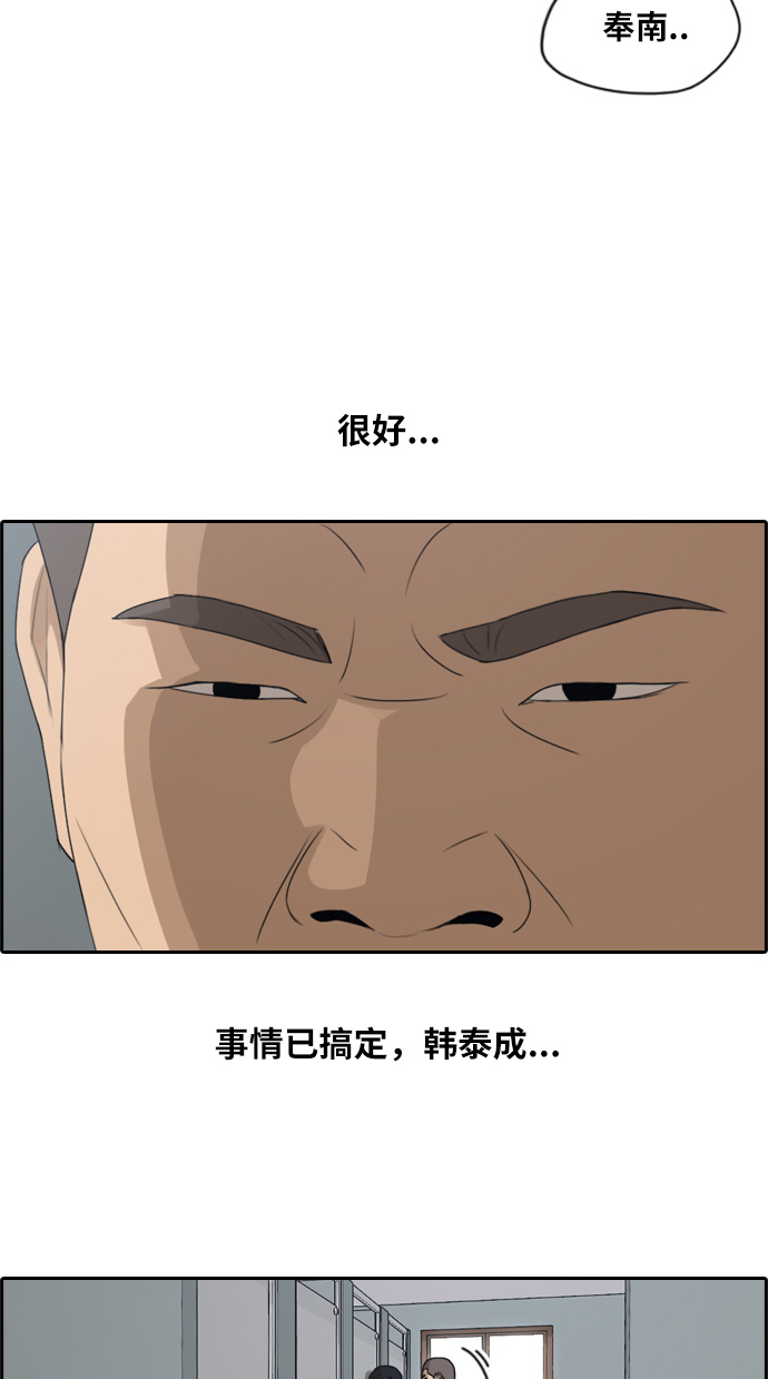 青春白卷 - [第113話] 背叛的樸世俊 - 5