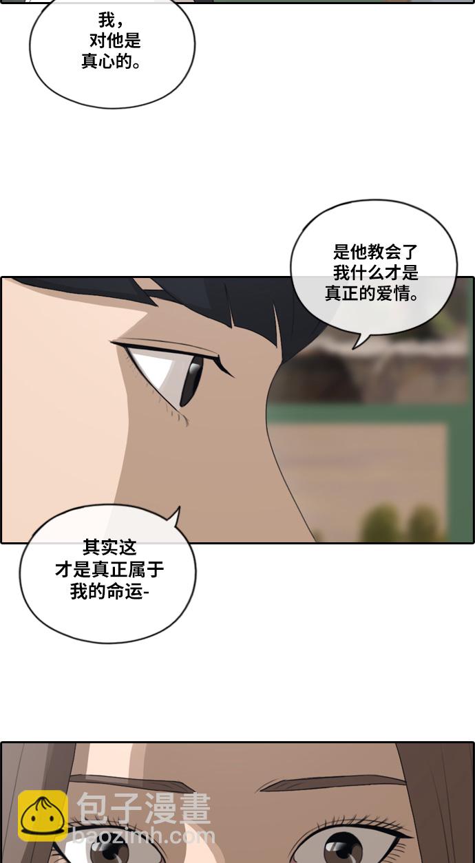 青春白卷 - [第113話] 背叛的樸世俊 - 5