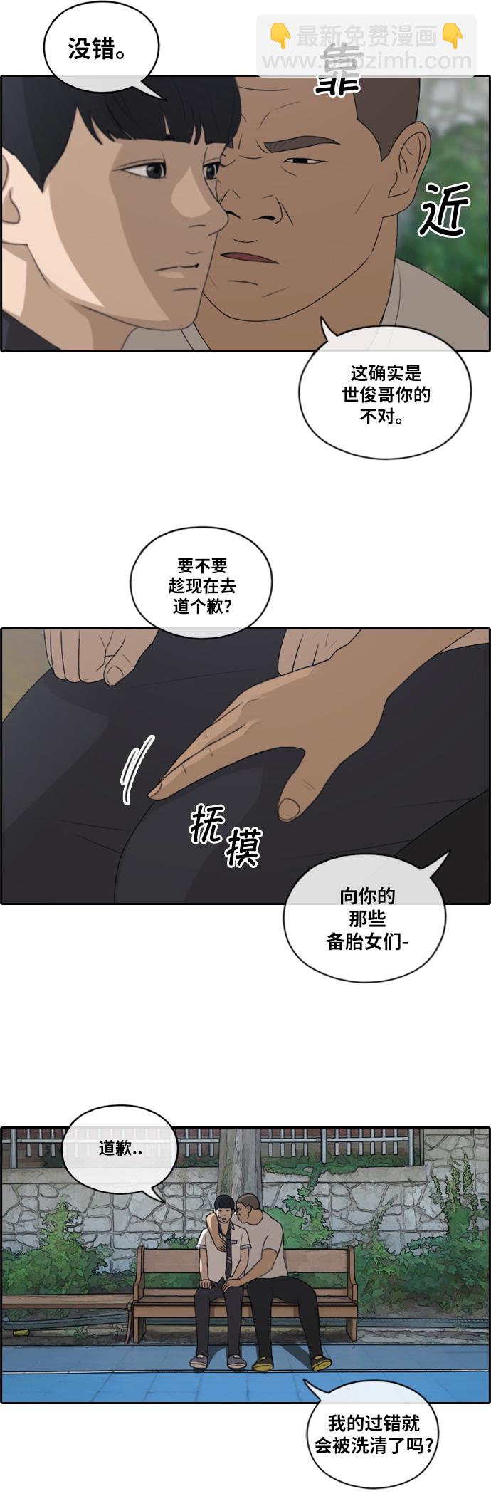 青春白卷 - [第117话] 一箭双雕的计划 - 5