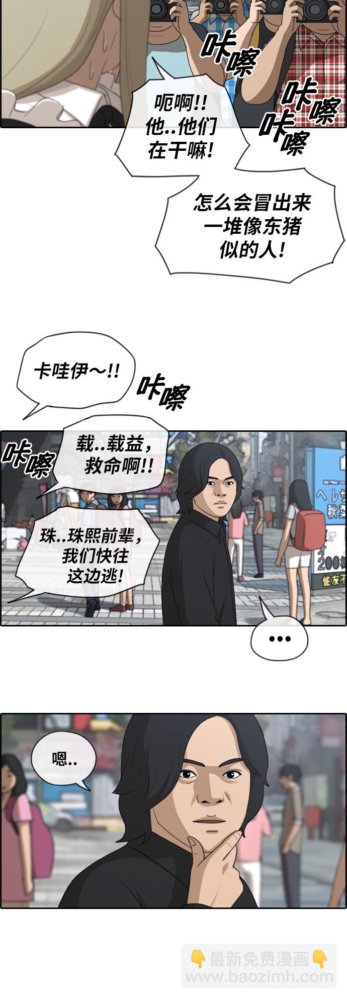 青春白卷 - [第119話] 逃課去聖地巡禮 - 6