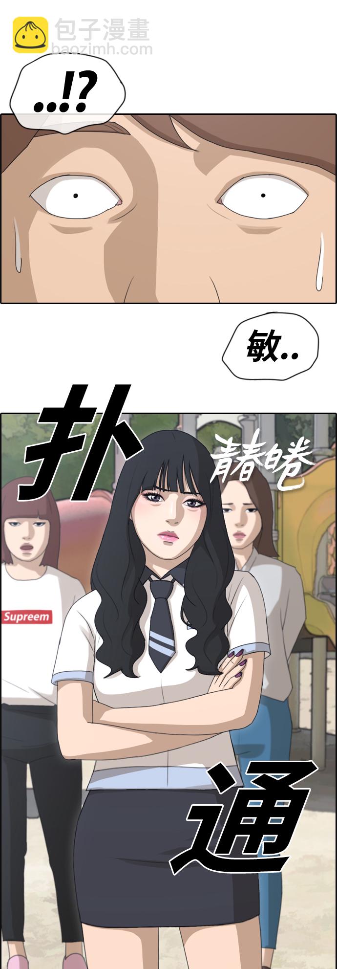 青春白卷 - [第131話] 韓泰成的混混輔導課 (3） - 2