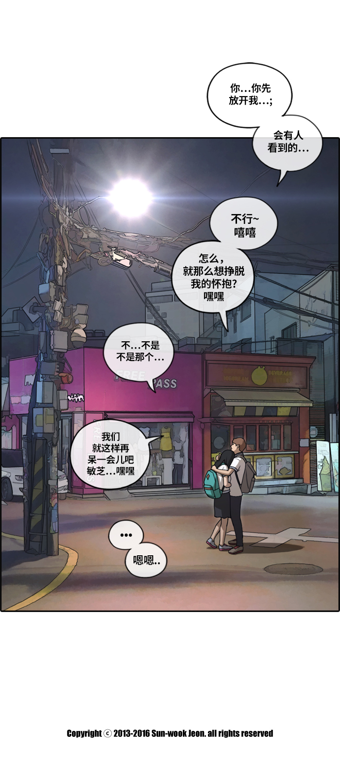 青春白卷 - [第131話] 韓泰成的混混輔導課 (3） - 5