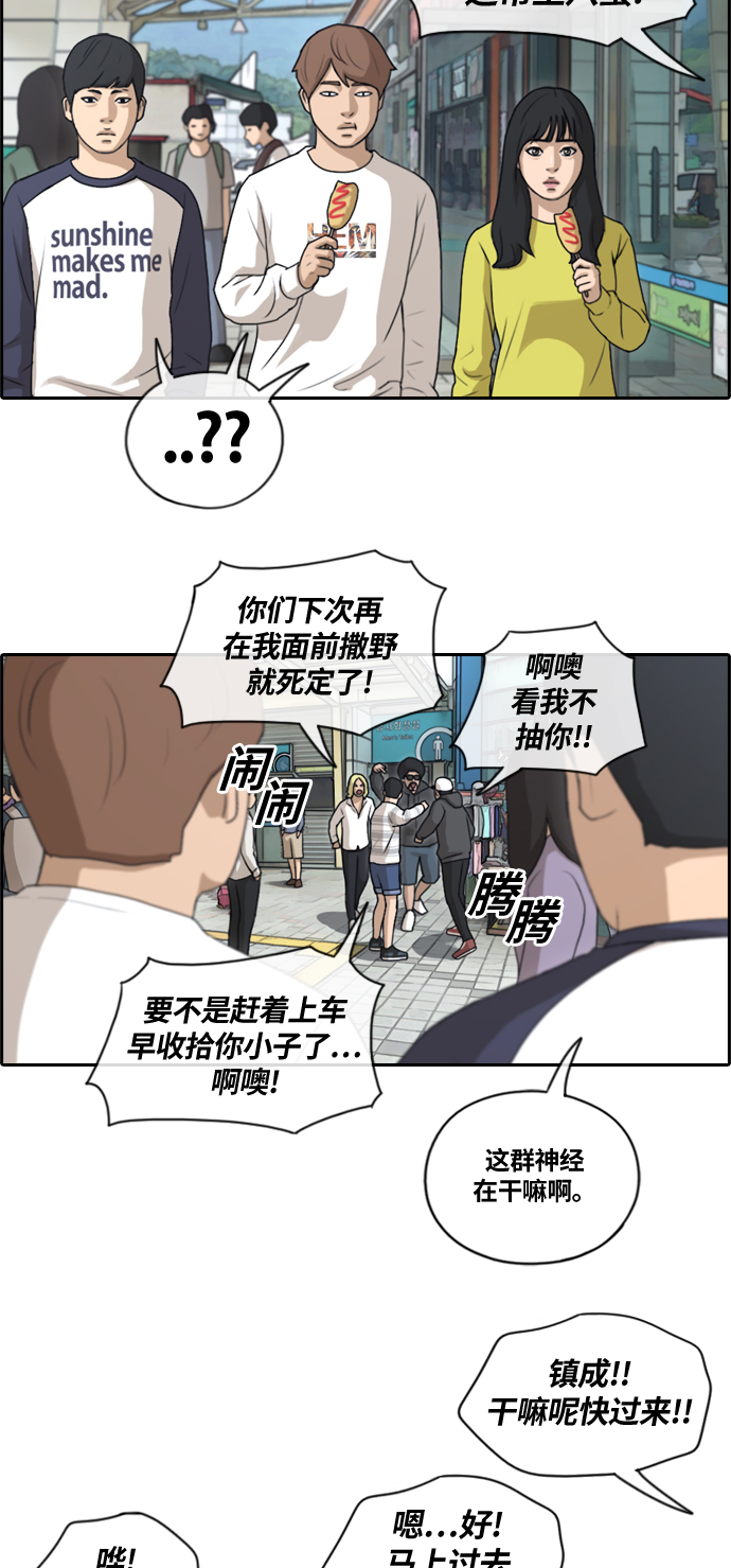 青春白卷 - [第135話] 修學旅行 (2） - 2