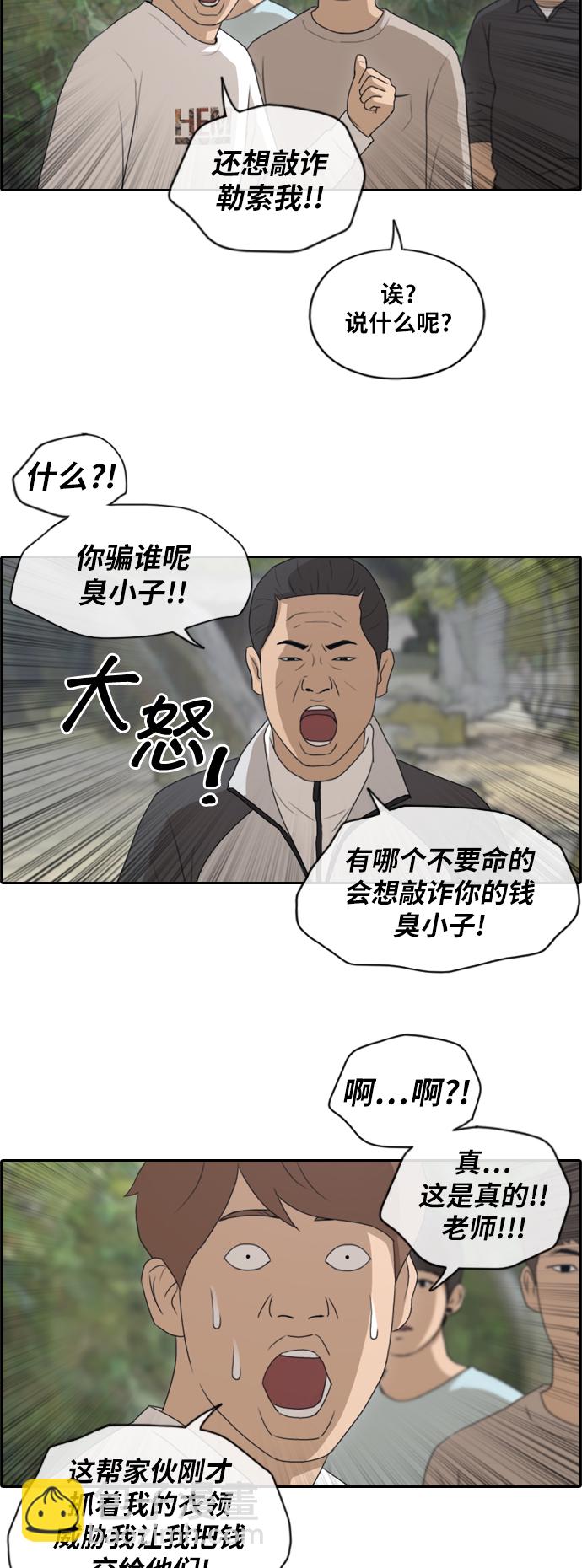 青春白卷 - [第137話] 佛國寺騷亂 (2） - 4