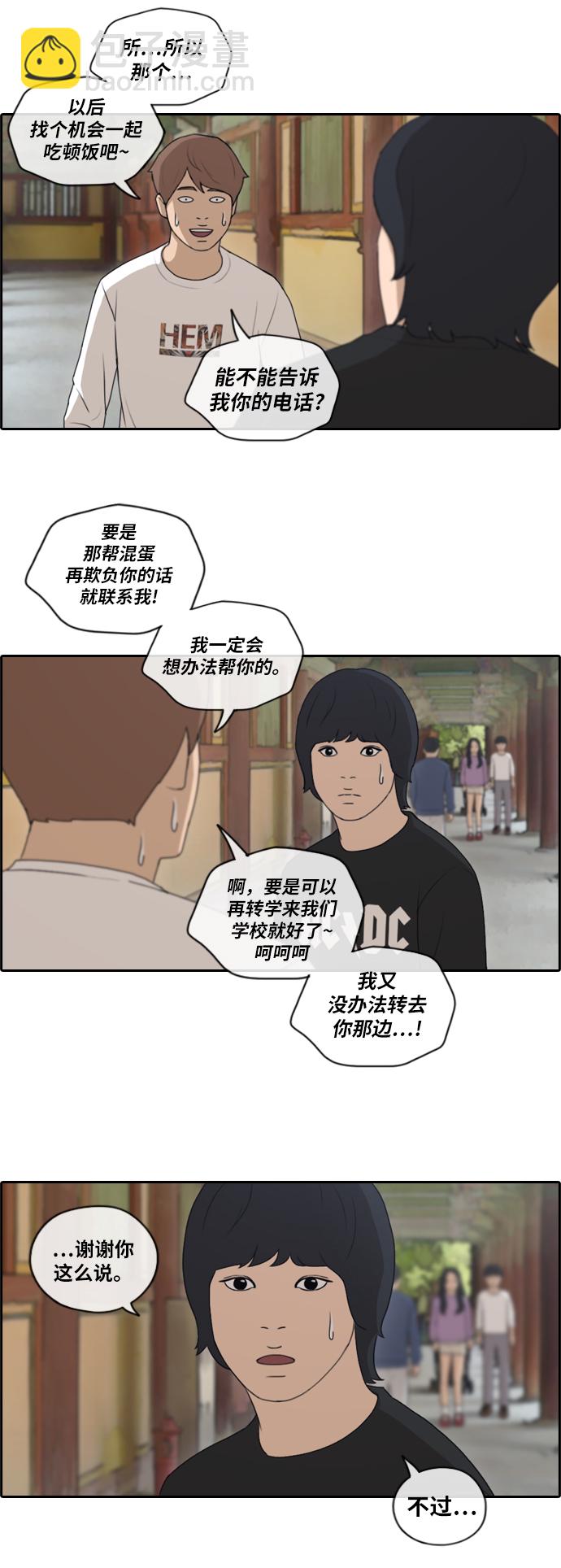 青春白卷 - [第137話] 佛國寺騷亂 (2） - 3