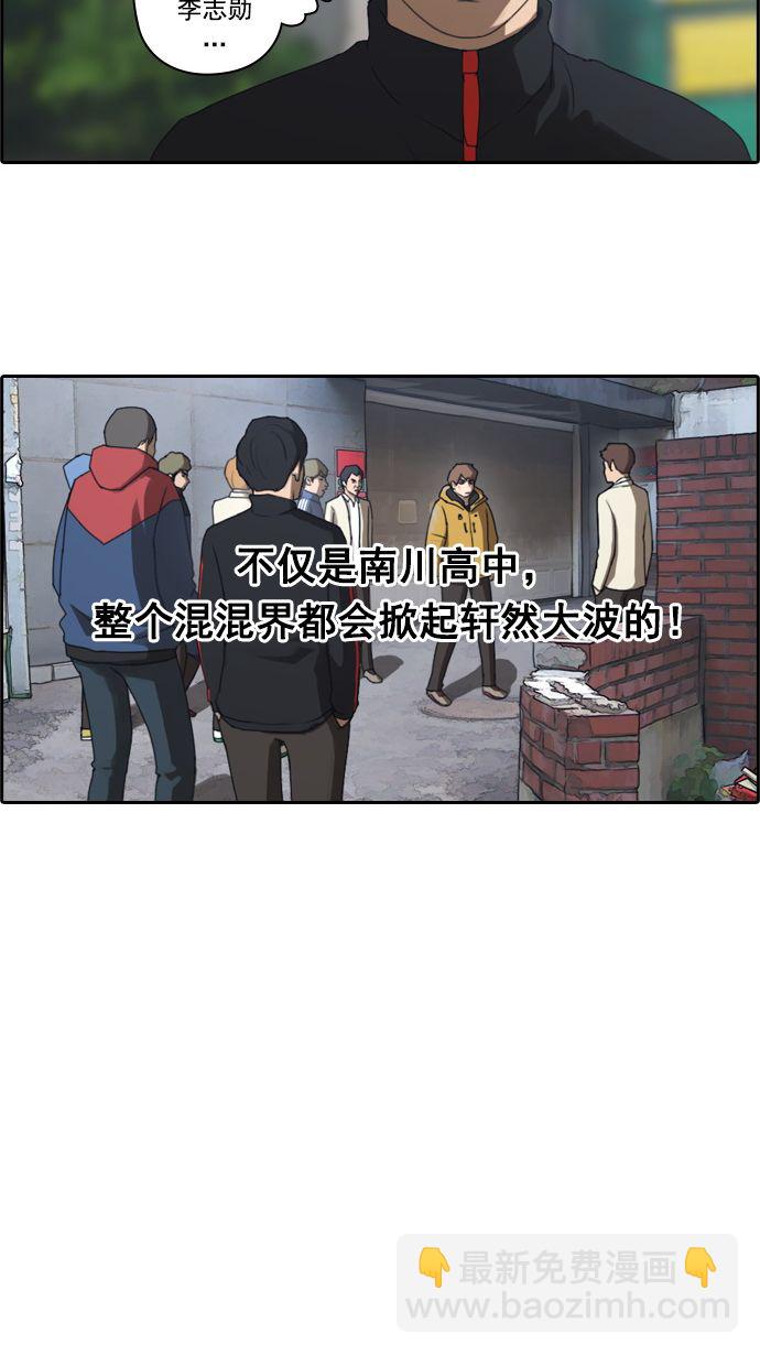 青春白卷 - [第14話] 火熱的週五（4） - 5