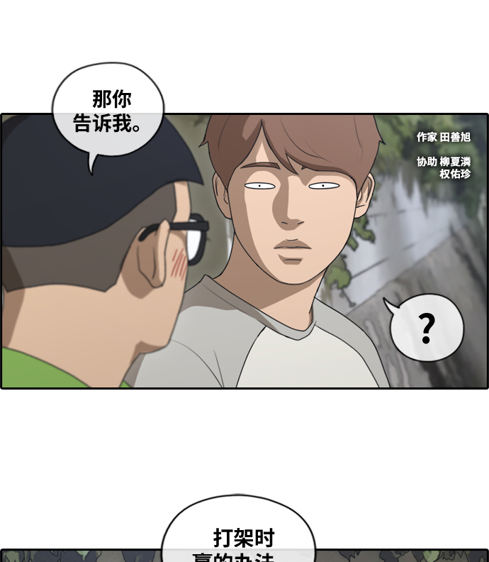 青春白卷 - [第141話] 第二次再會 - 2