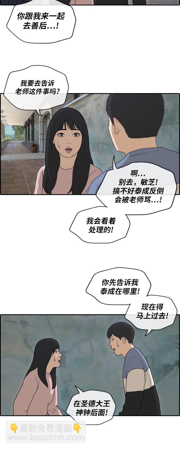 青春白卷 - [第143話] 國立博物館 (2) - 3