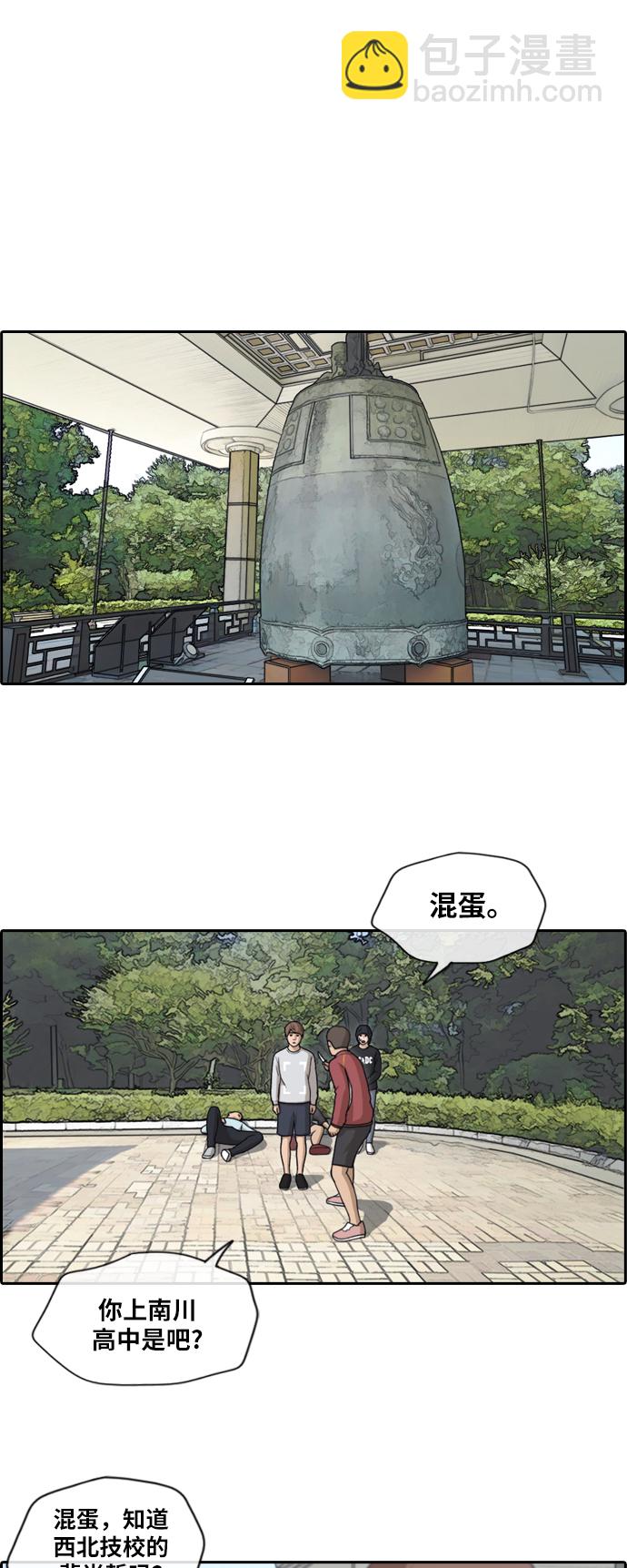 青春白卷 - [第143話] 國立博物館 (2) - 5