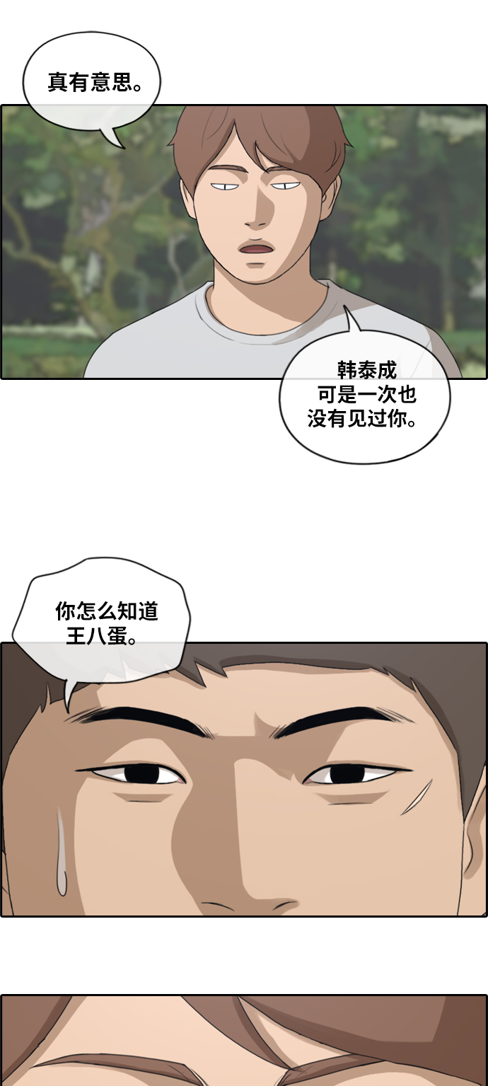 青春白卷 - [第143話] 國立博物館 (2) - 4