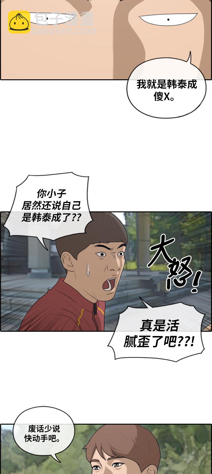 青春白卷 - [第143話] 國立博物館 (2) - 5