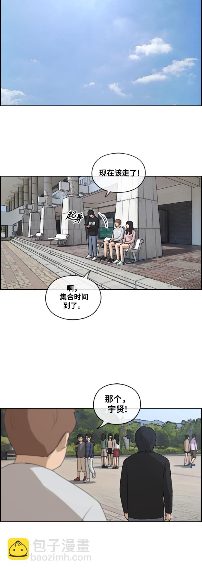 青春白卷 - [第143話] 國立博物館 (2) - 5