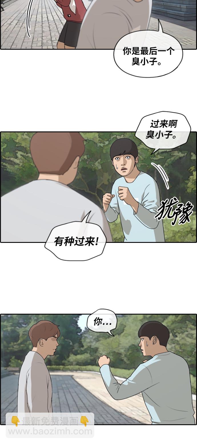 青春白卷 - [第143话] 国立博物馆 (2) - 5