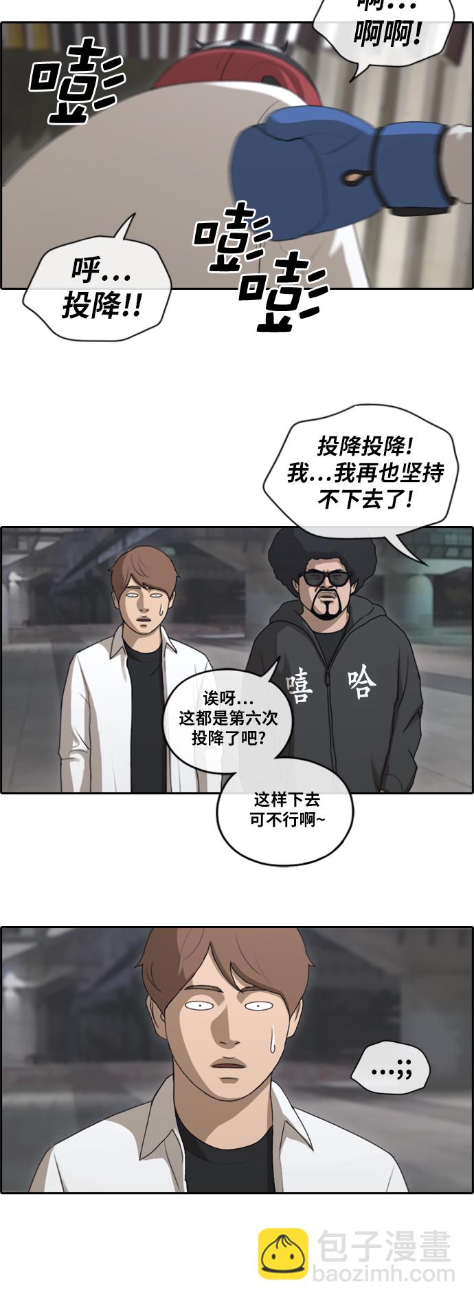 青春白卷 - [第149話] 接力對打 (1) - 1