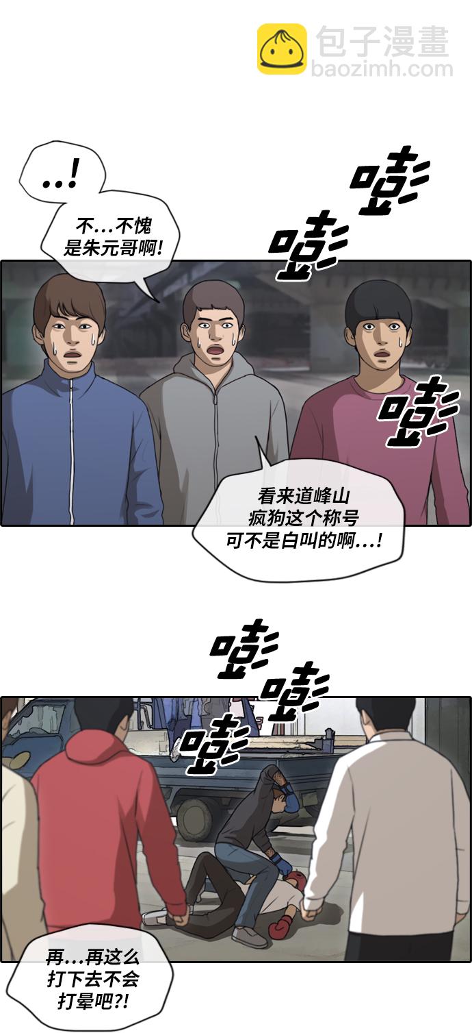 青春白卷 - [第151話] 接力對打 (3) - 2